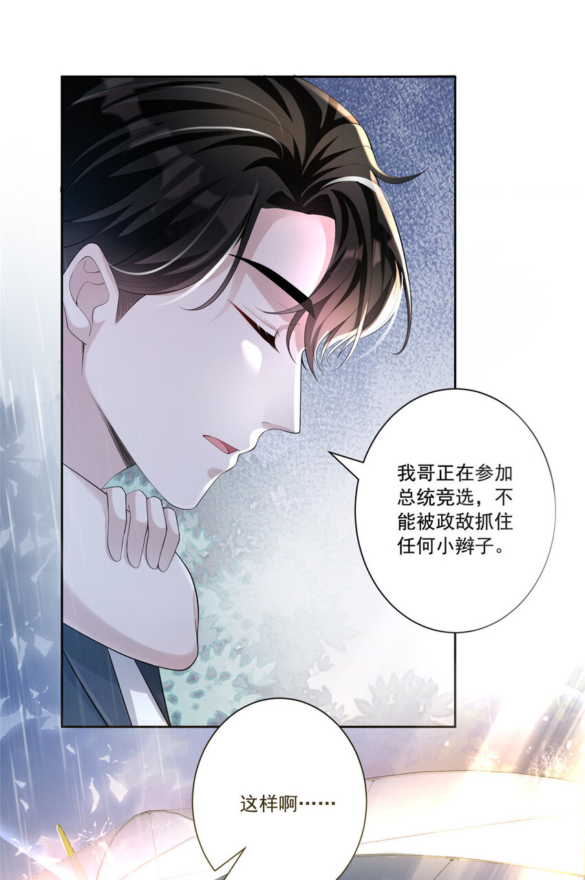 05 成为夜家女主人3