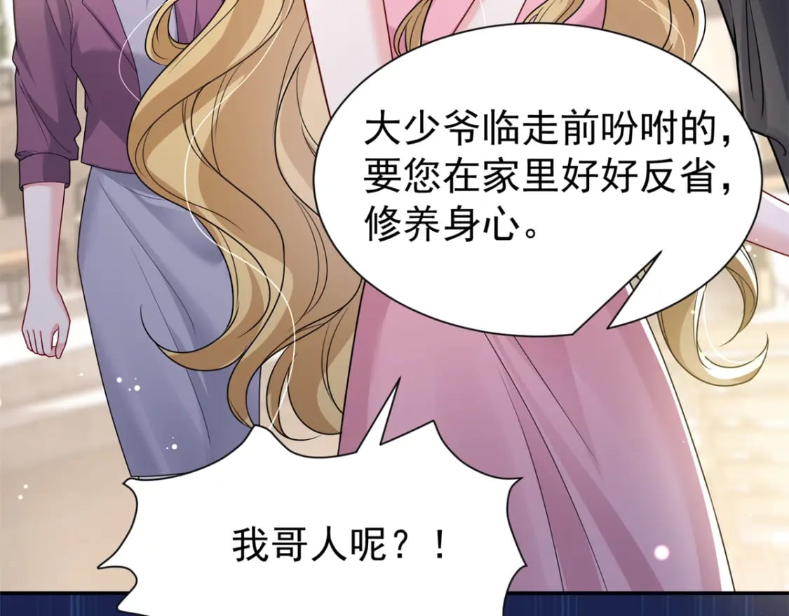 77 茕茕，是你吗？26