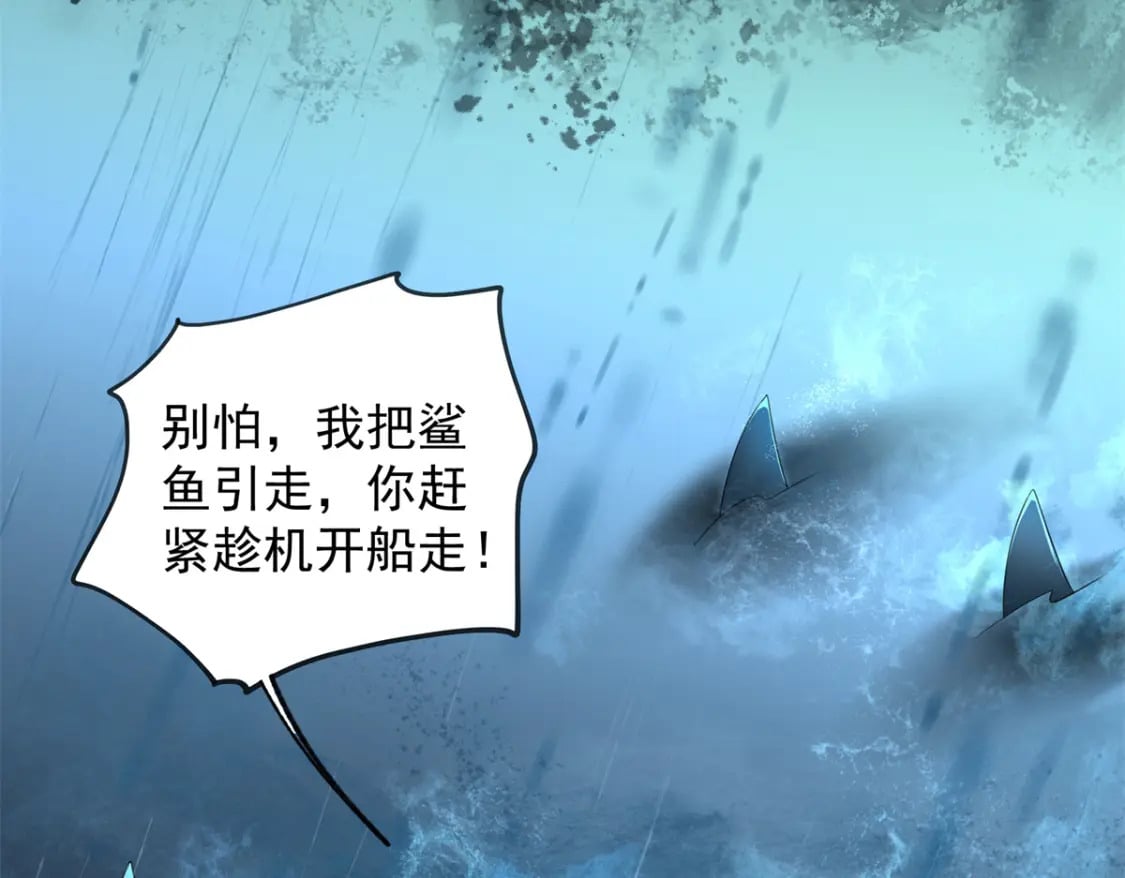 49 夜君擎道歉了！51