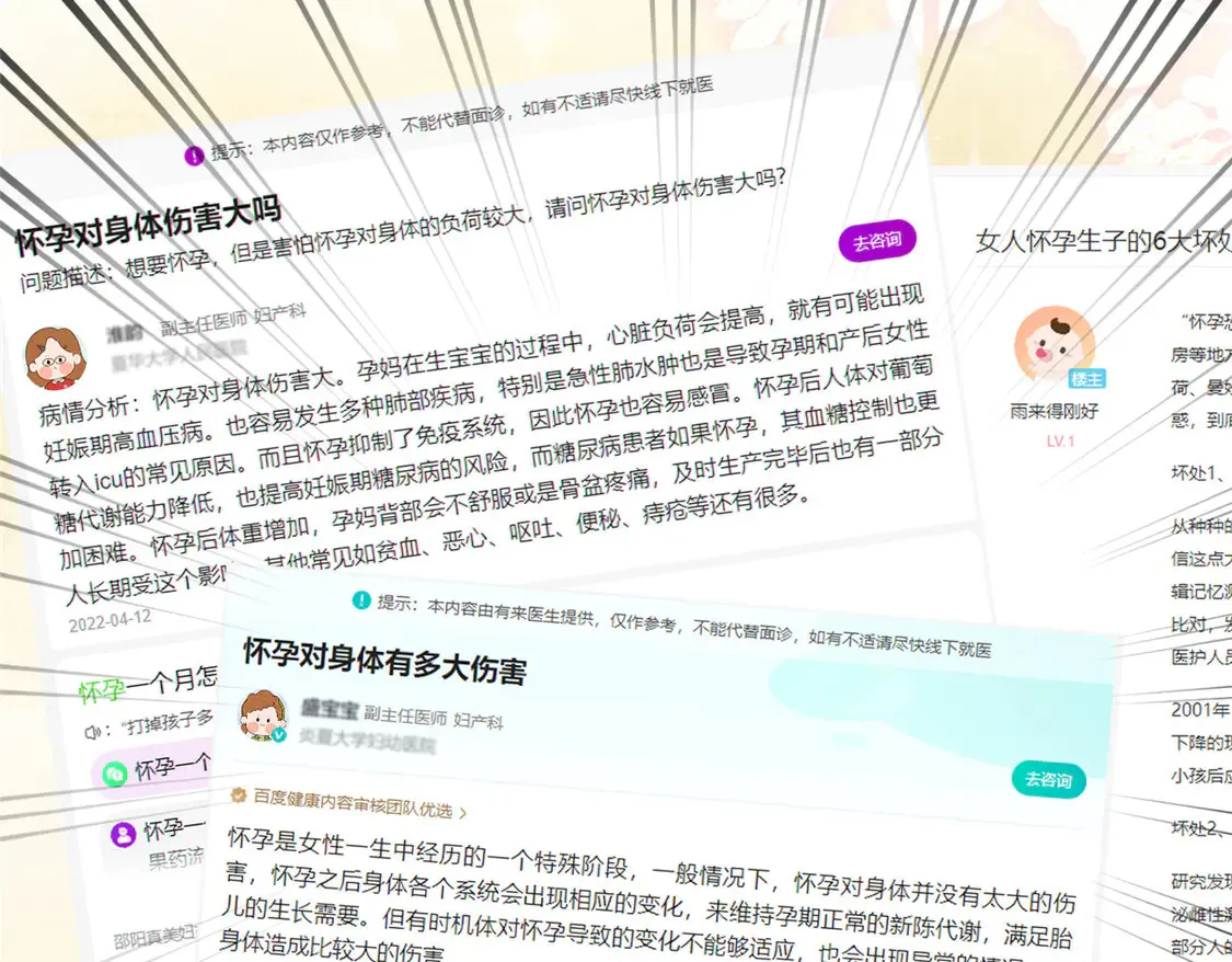 165 怀孕了？72