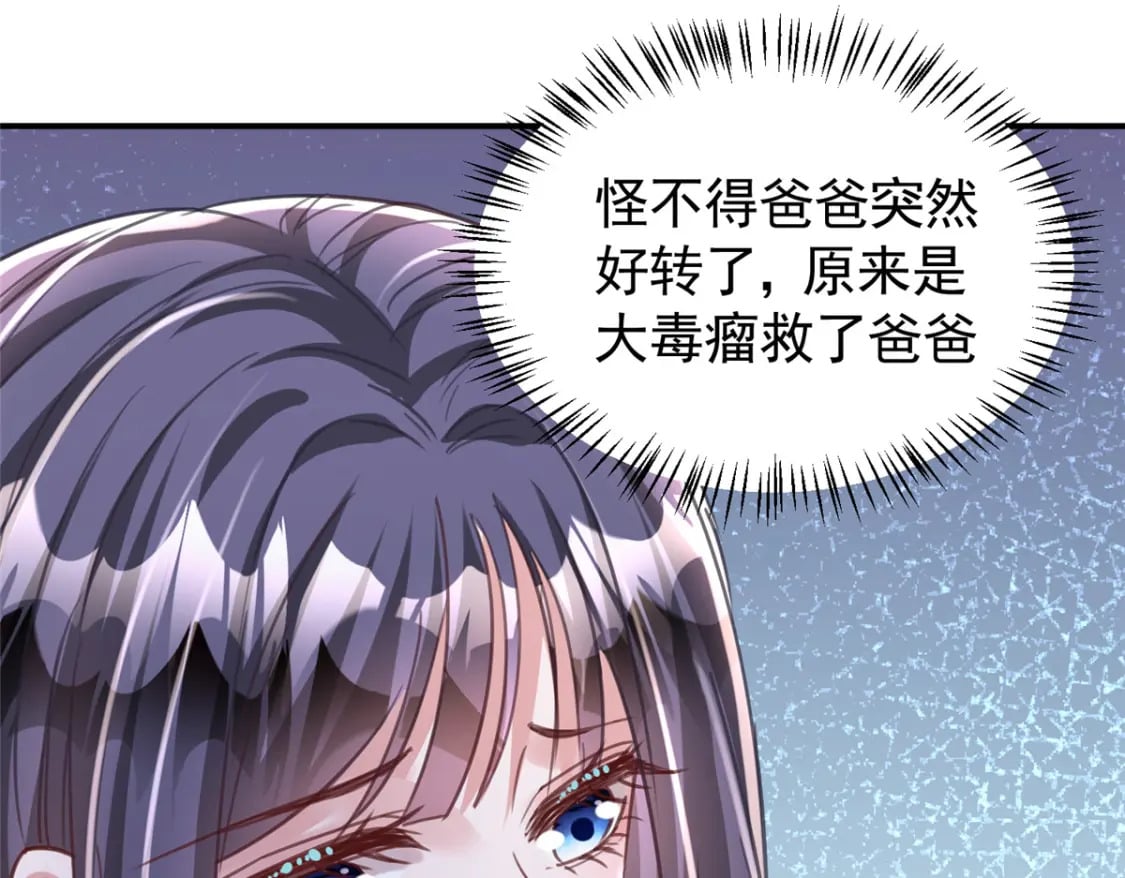 84 你对我爸都做了什么？51