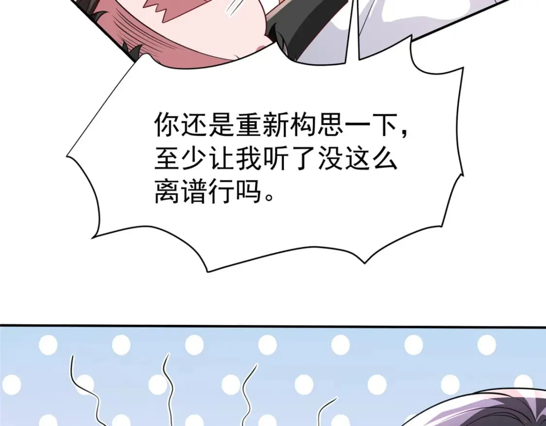 138 追妻火葬场45