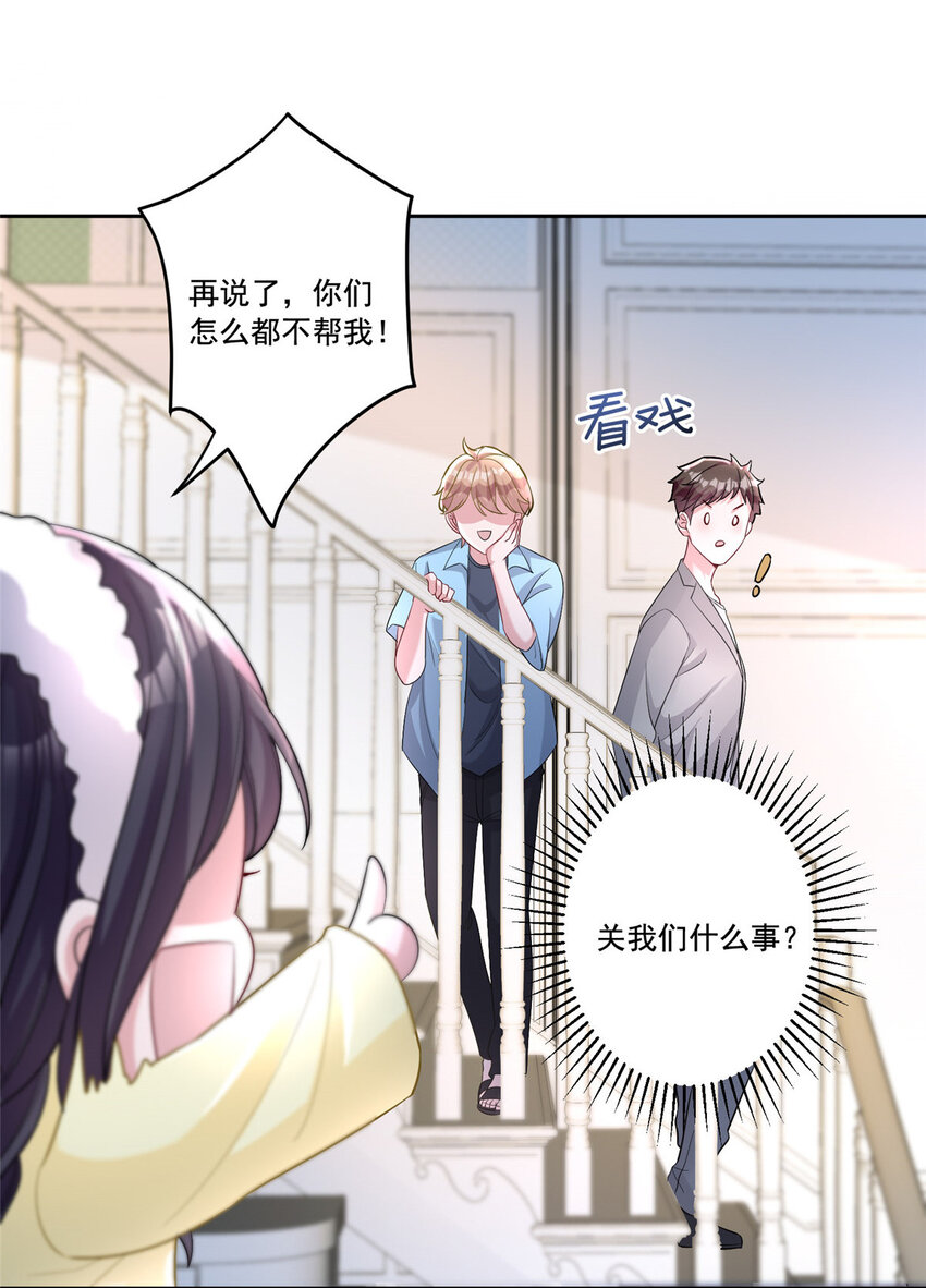 09 不要让她爱上我13