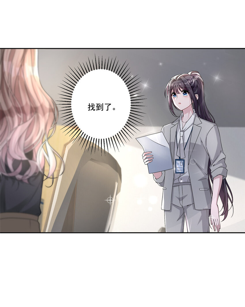 09 不要让她爱上我37