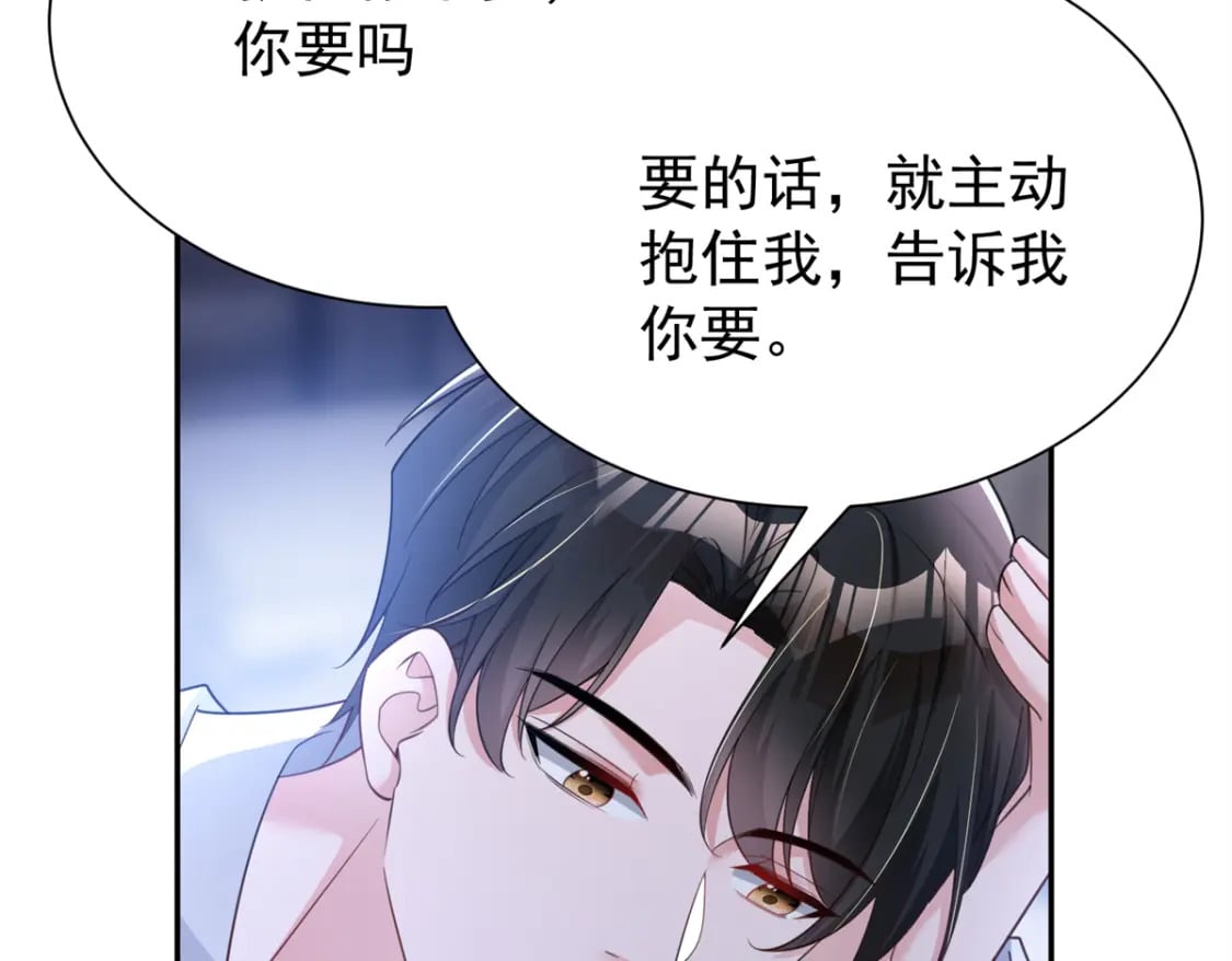 93 你愿意要我吗？45