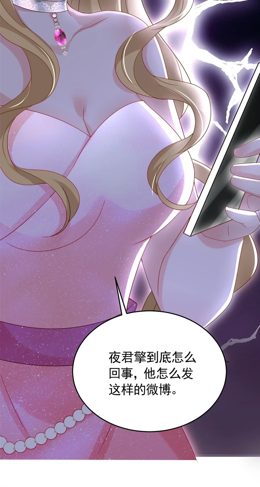 34 夜大总裁，实力护妻42