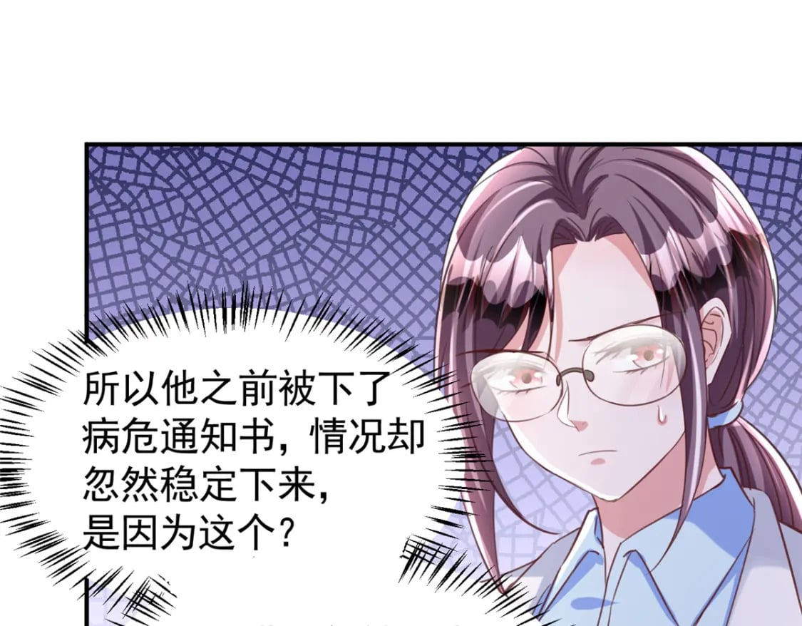 84 你对我爸都做了什么？39