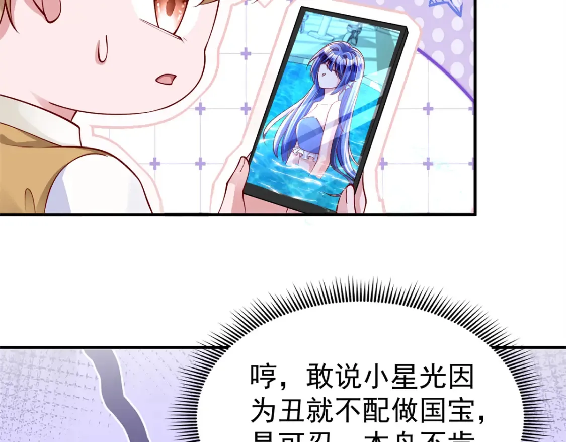 152 那条美人鱼是谁！？65