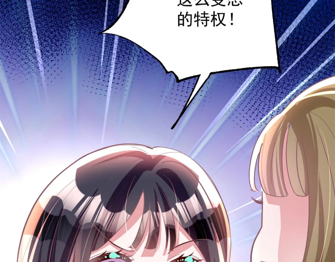 57 夏妍妍要的特权？29