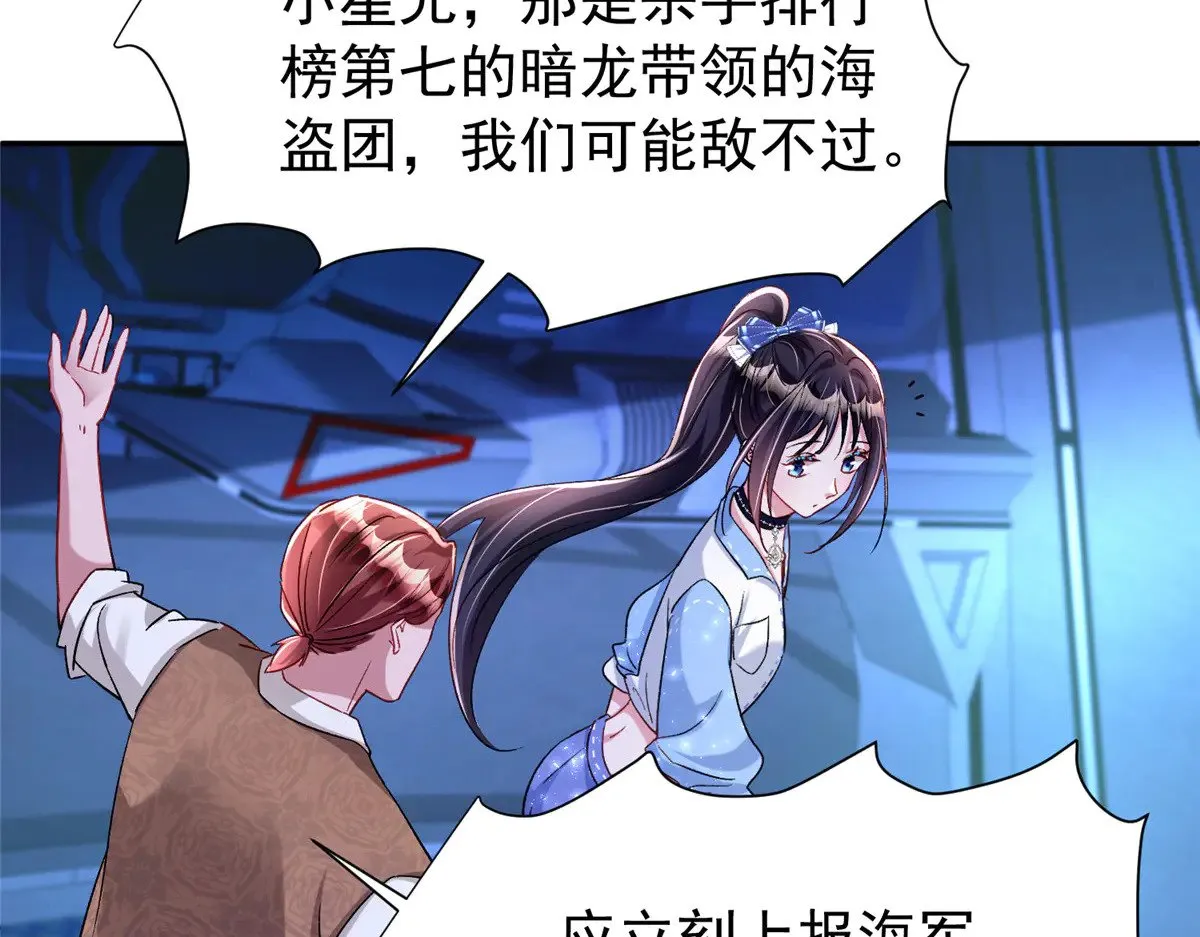 178 鲨鱼女王的歌声6