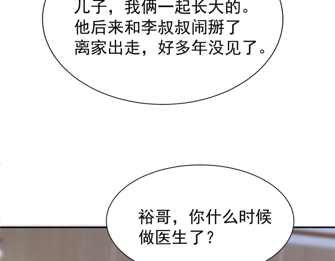 119 抢走小鱼尾的情敌！68