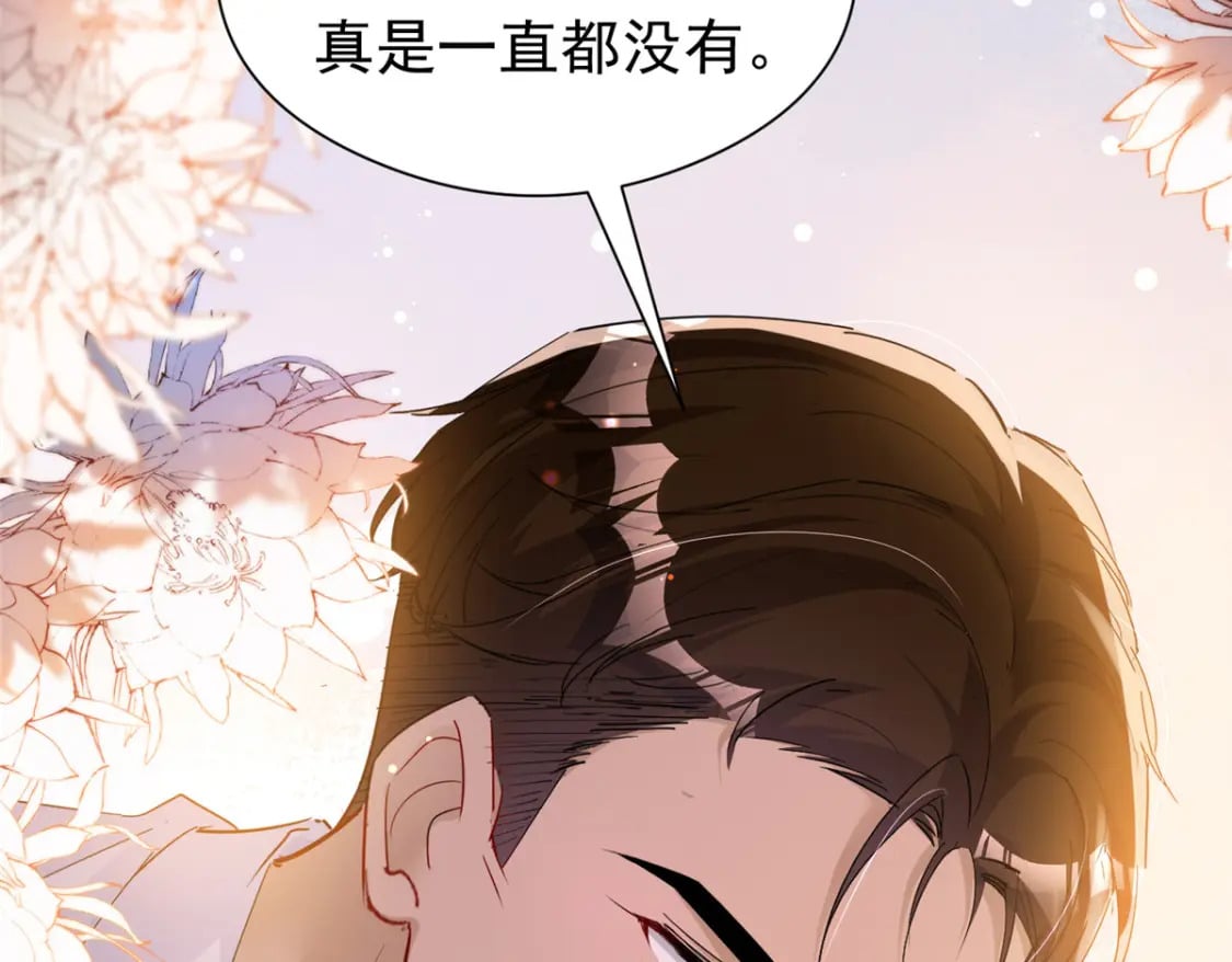 75 我怎么就摇中他了呢！12