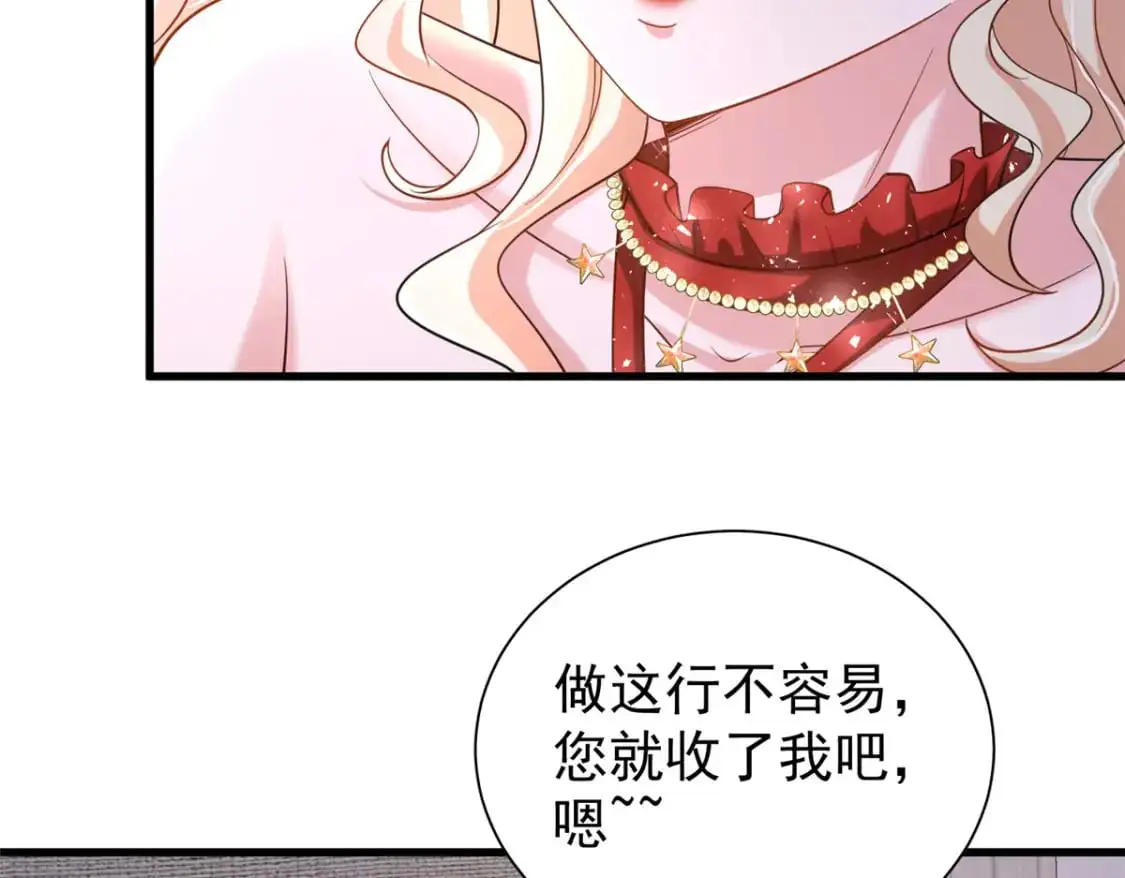 117 说好的不近女色呢！14