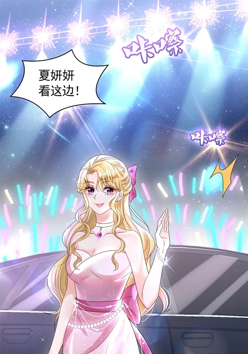 34 夜大总裁，实力护妻29