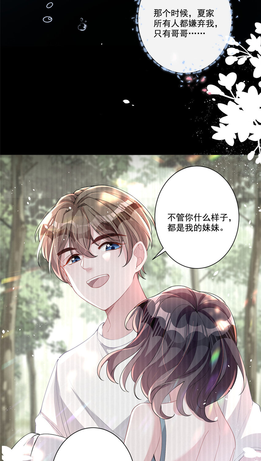 18 删我照片？绝交！22