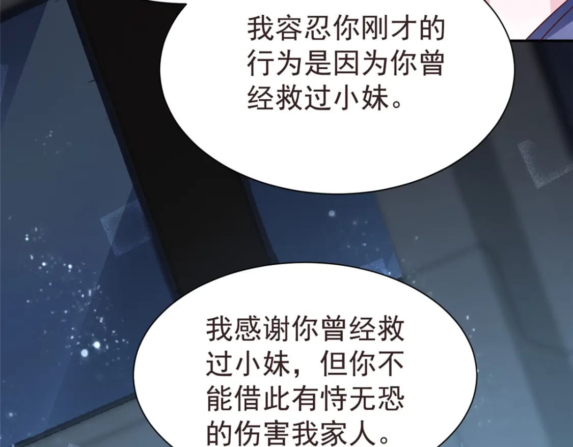 66 可我也是你妹妹啊87