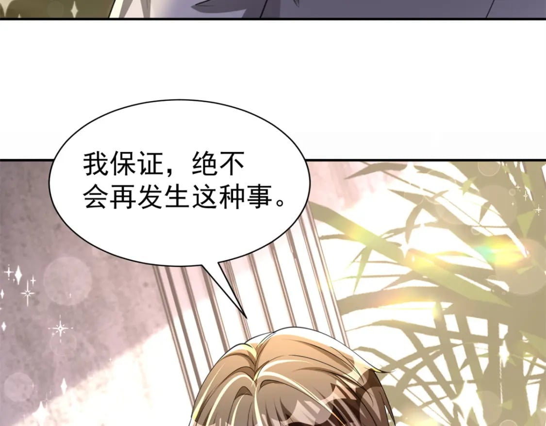 54 我想你想得要疯了79