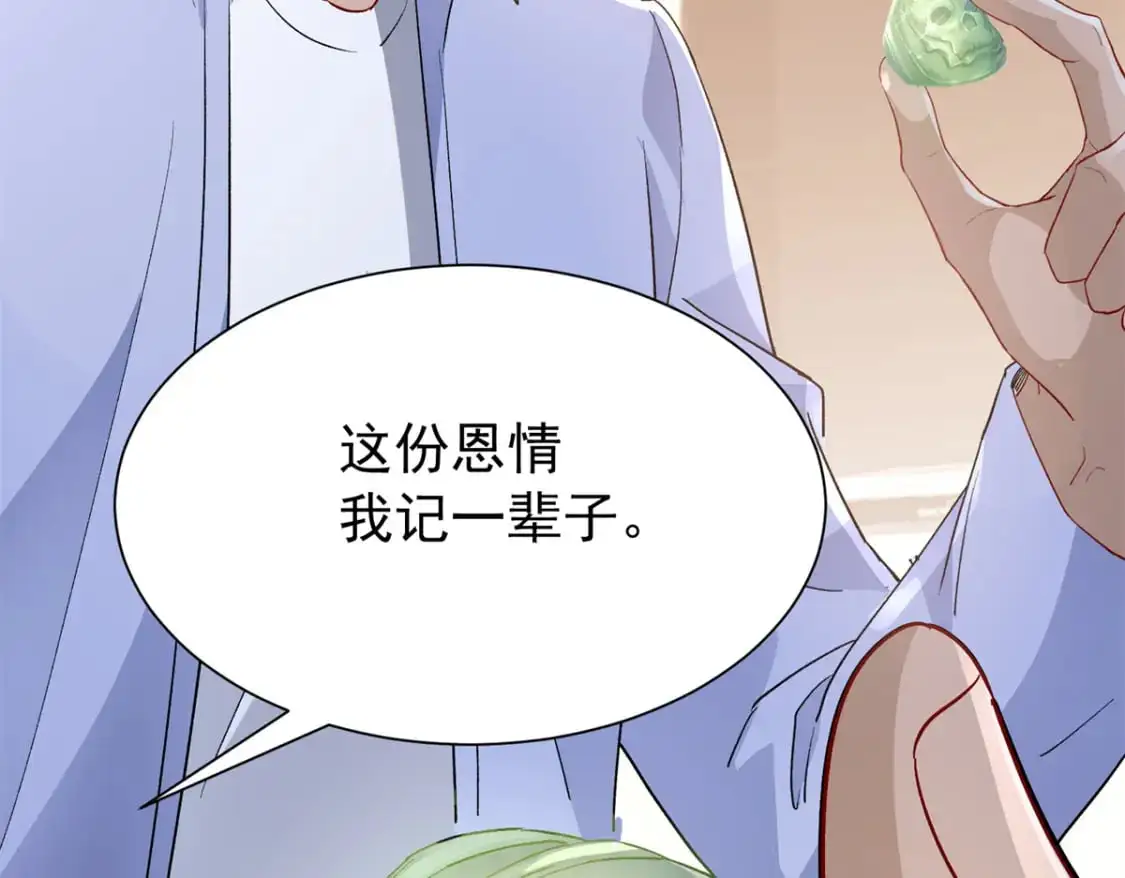 122 唐舟被谋杀143