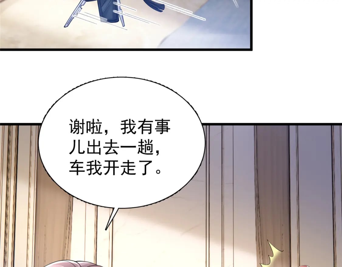 107 小满的病和夜君擎一样23