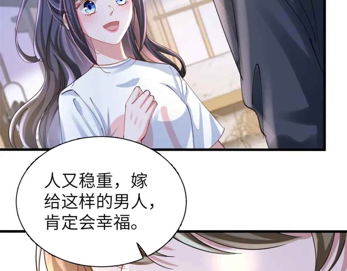 81 哪里郎才女貌了88