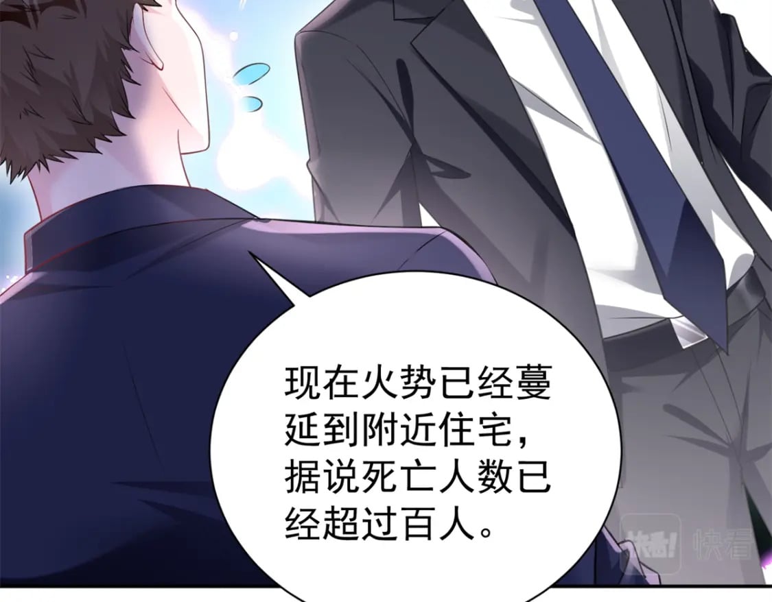 55 夜星光，危机！5
