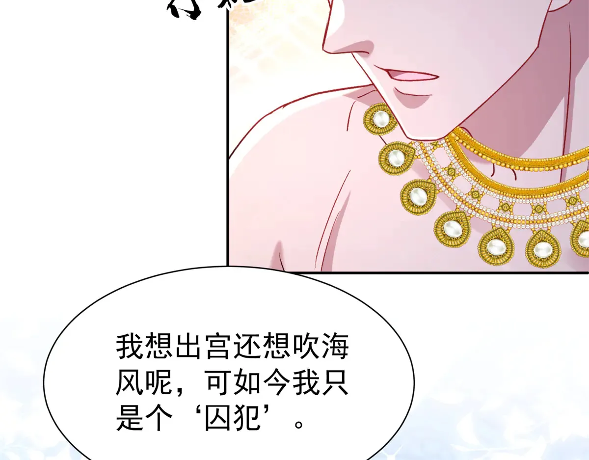 174 陪女王殿下吹海风75