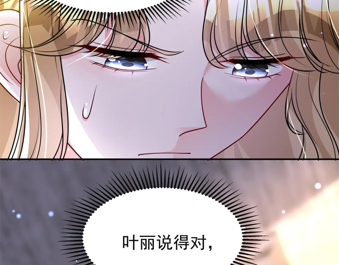 77 茕茕，是你吗？9