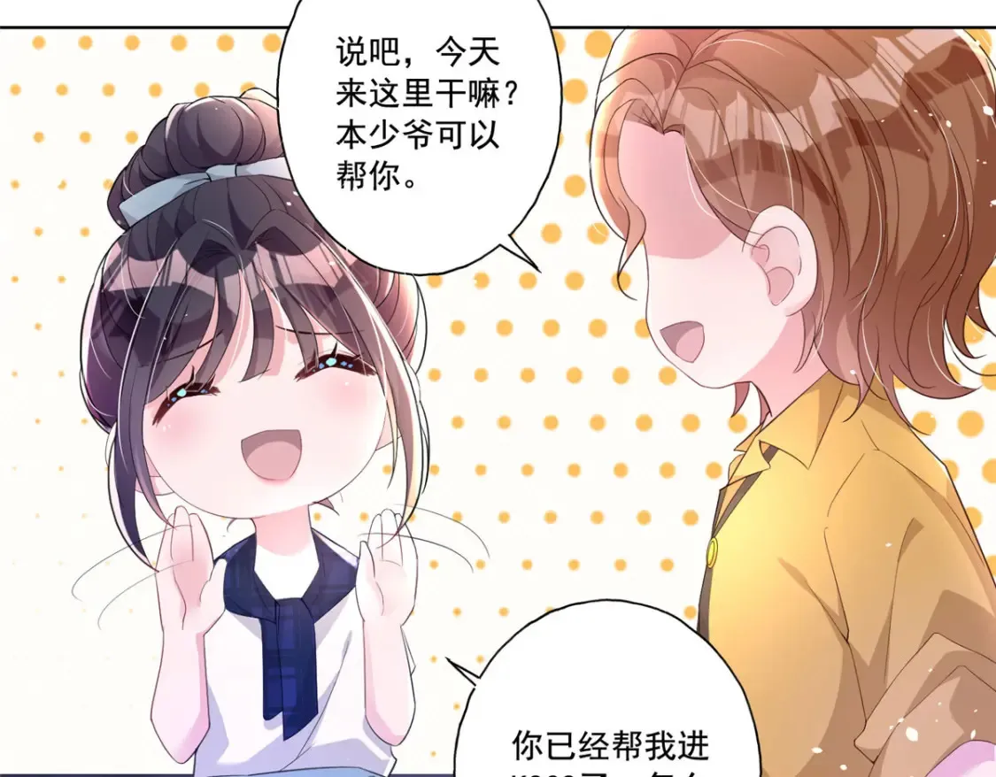 16 你的，女人？22