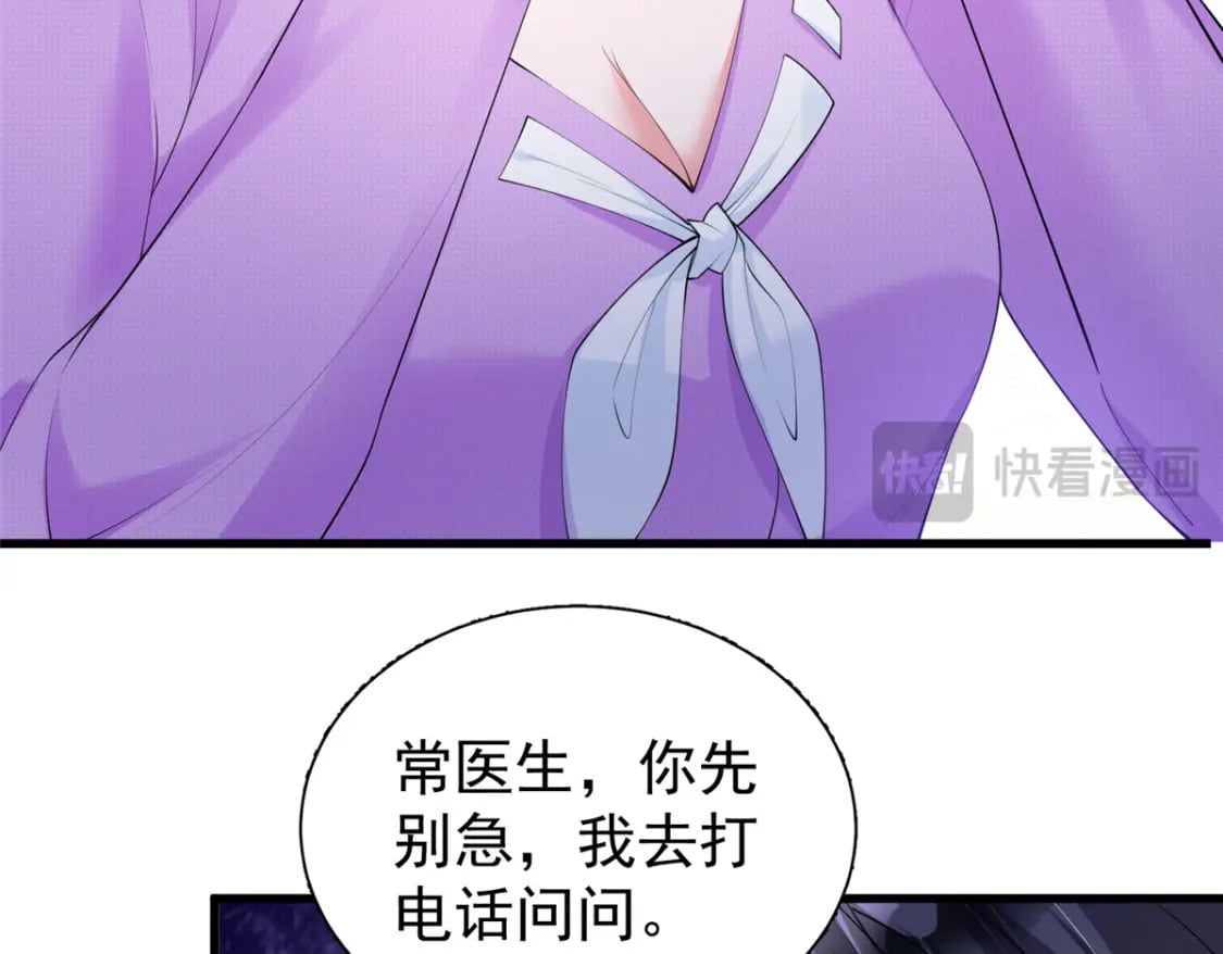 107 小满的病和夜君擎一样11