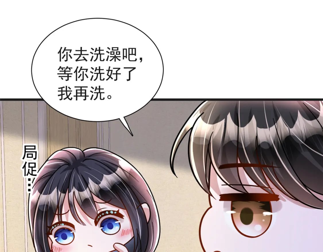 92 我才不要独守空房55