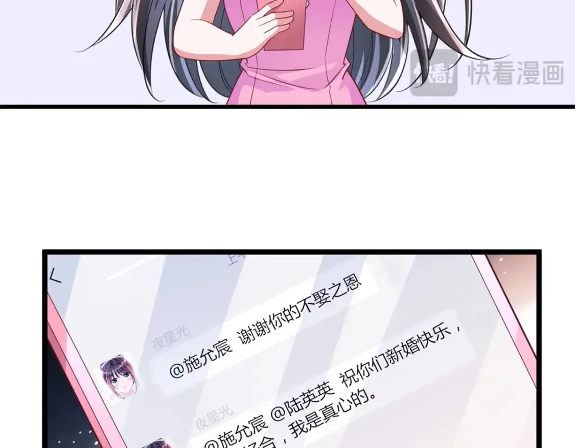 113 史上最好养的美人鱼30