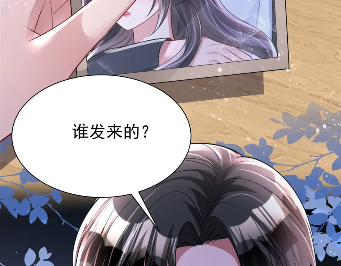 83 你不许伤害夜星光！74