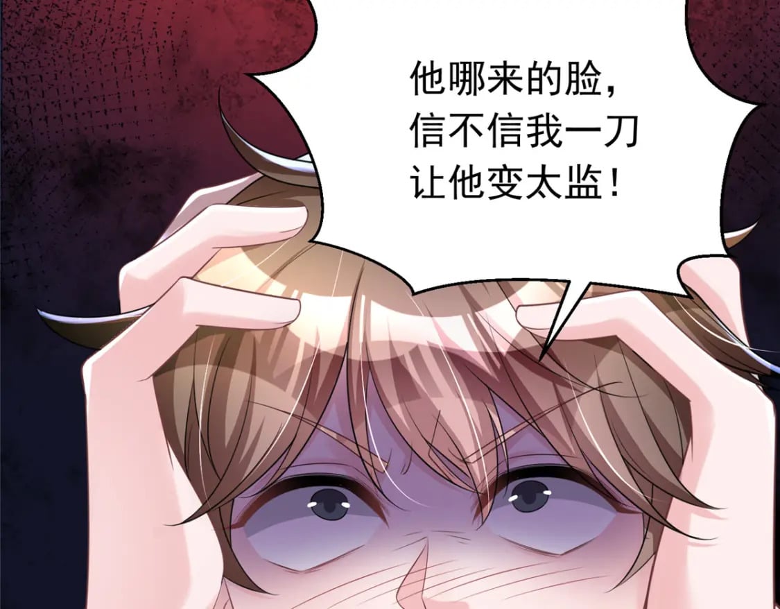 58 是不是爱上我了？74