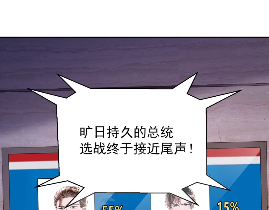 110 初吻对象是谁？4