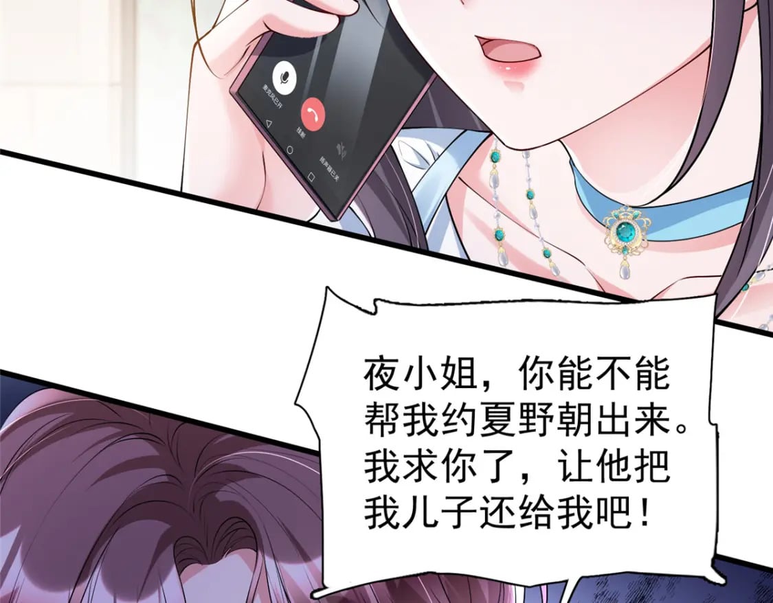 107 小满的病和夜君擎一样5