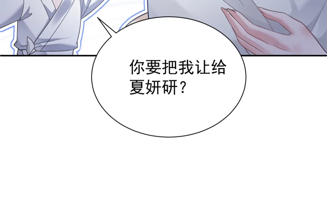 93 你愿意要我吗？51