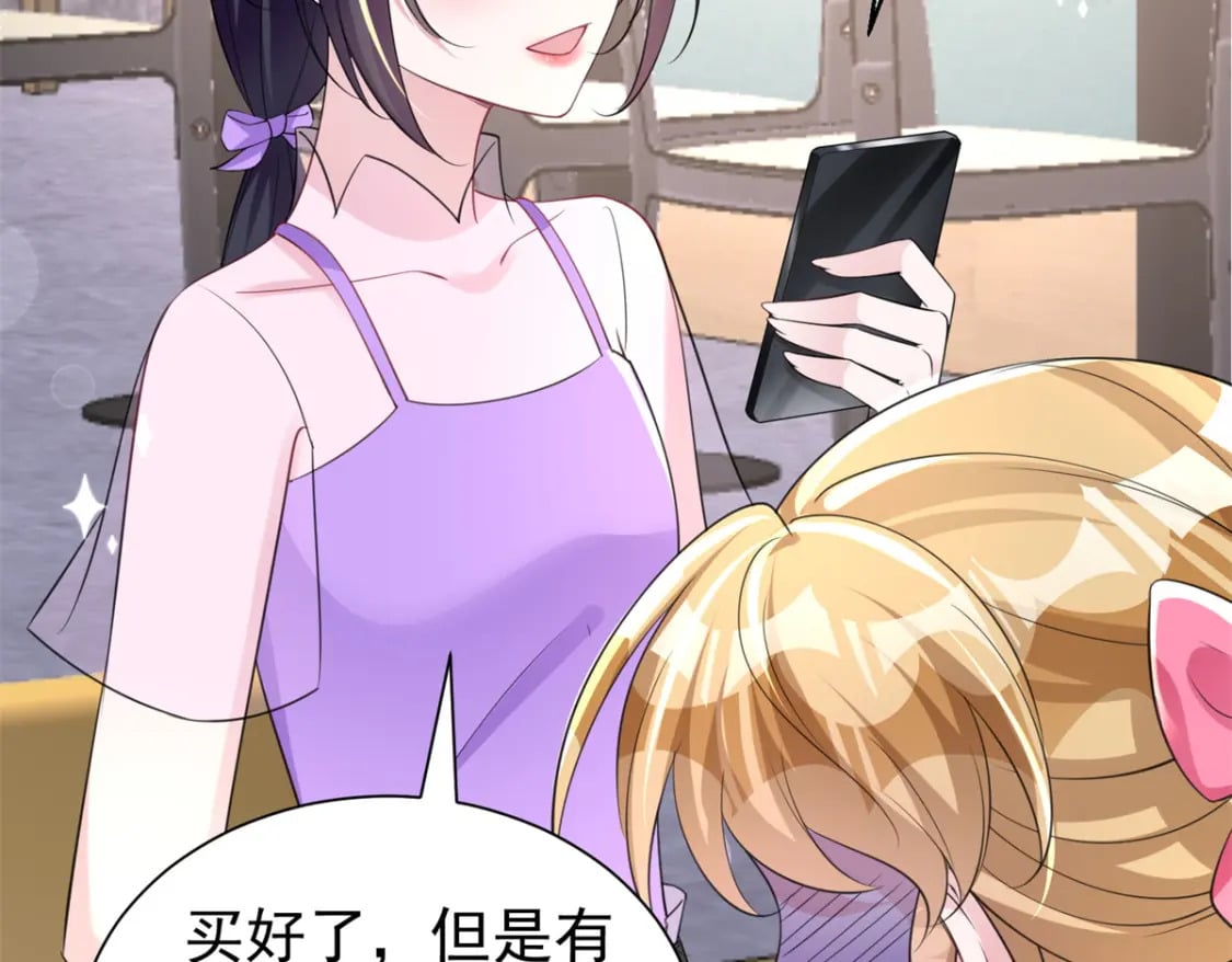 54 我想你想得要疯了87