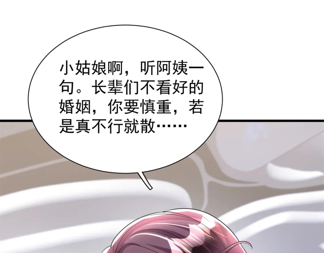 96 你这个儿媳妇我要定了！57