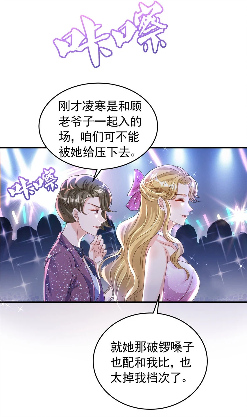34 夜大总裁，实力护妻31