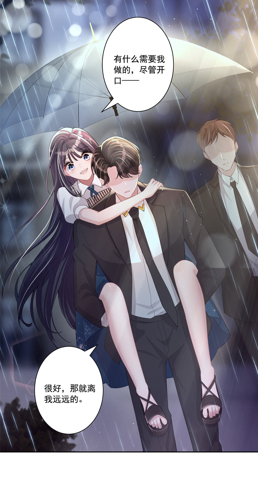 05 成为夜家女主人11