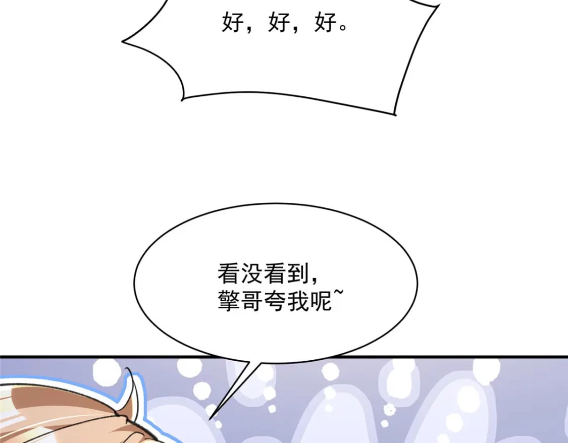 70 我要官宣！91