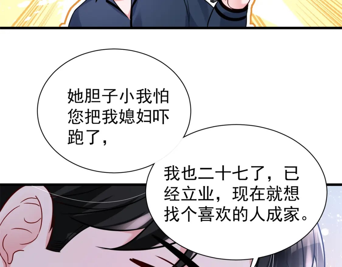 95 要见公公婆婆了！90