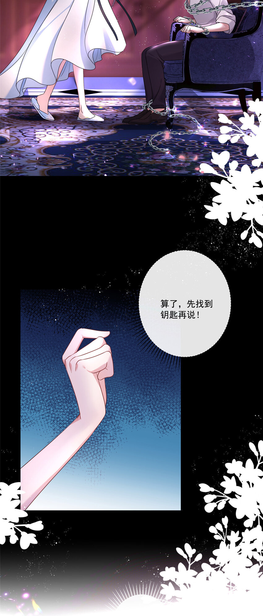 13 陪我熬过去……18