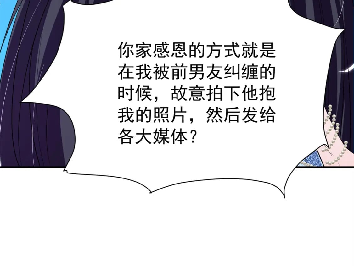 65 连你也不相信我的话吗？80