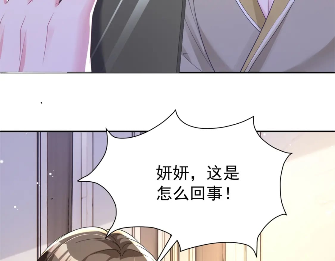 68 就凭她是我夜君擎的女人！68