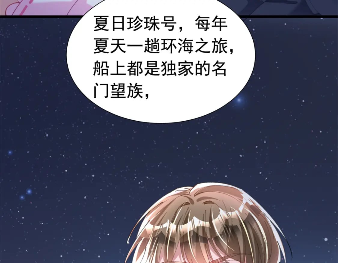 87 和吸血族继承人结婚？没门！93