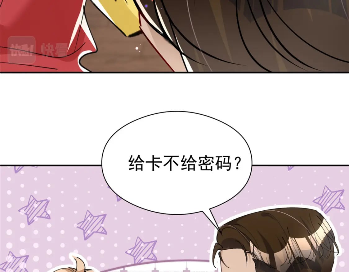 75 我怎么就摇中他了呢！101