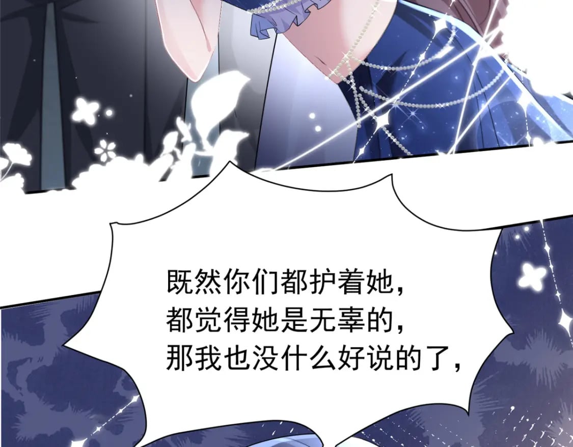 66 可我也是你妹妹啊25
