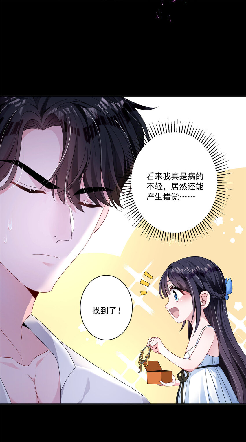 13 陪我熬过去……23