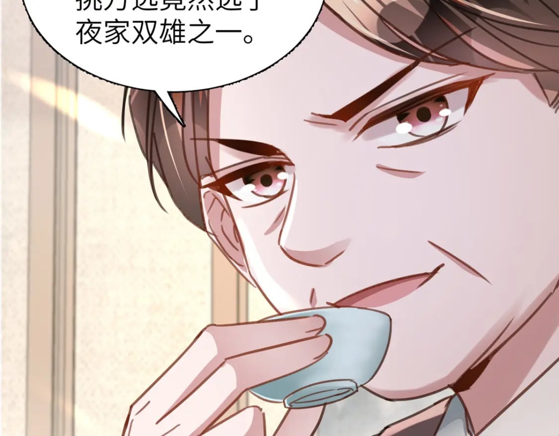 86 擎爷和小星光真要吹了？45
